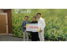 굿모닝엔터프라이즈 대표 박인순 200만원 기탁